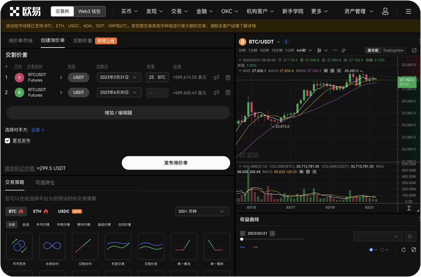 中币是否支持法币借贷